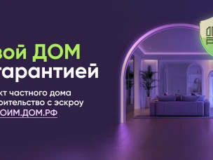 Навигация на спроси.дом.рф_
